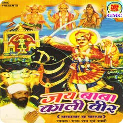 Jai Baba Kali Veer - Dogri Bhajan-JRIkdQ5IXno