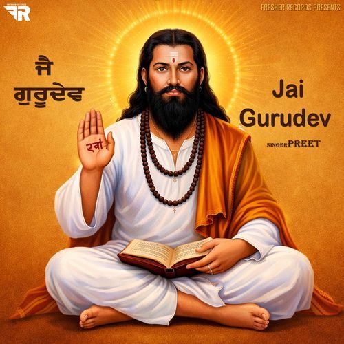 Jai Gurudev