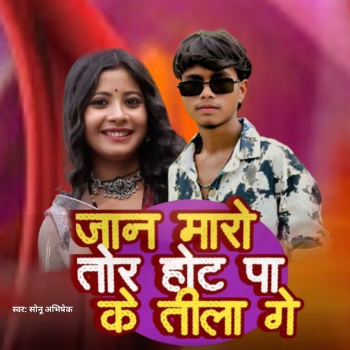 Jan Maro Tor Hot Pa Ke Tila Ge