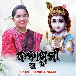 Janmashtami Part - 01 (New Sambalpuri Bhajan Song)-HwEeUkdGUnk