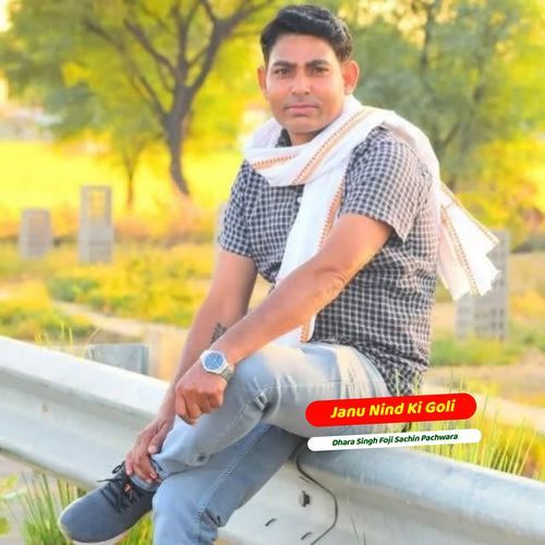 Janu Nind Ki Goli