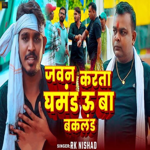 Jawan Karata Ghamand Ua Ba Bakland