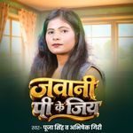 Jawani Pi Ke Jiya