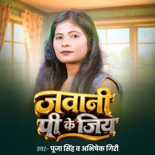 Jawani Pi Ke Jiya