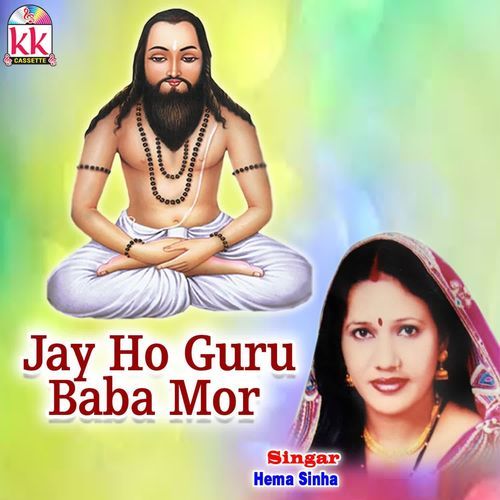 Jay Ho Guru Baba Mor