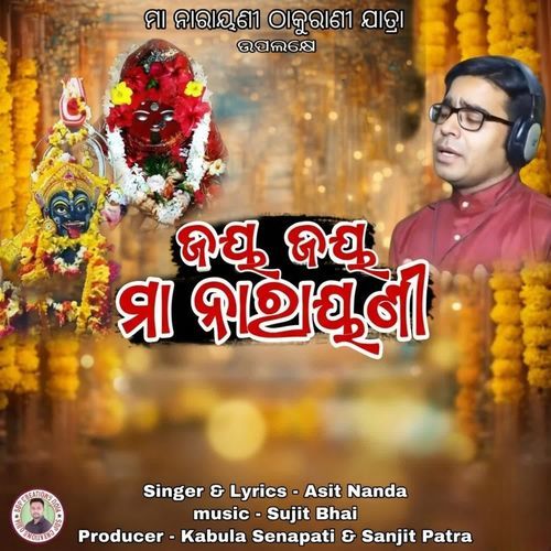 Jaya Jaya Maa Narayani