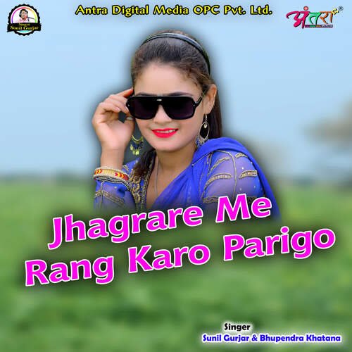 Jhagrare Me Rang Karo Parigo