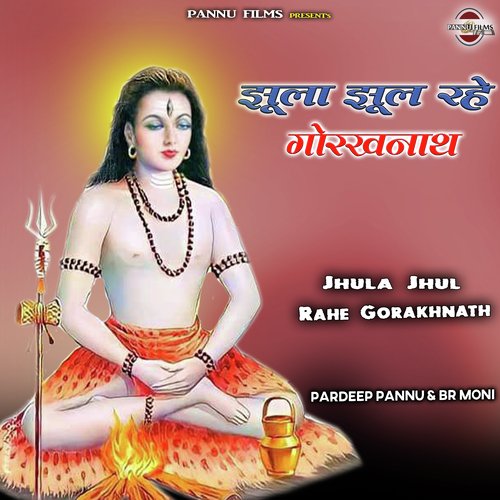 Jhula Jhul Rahe Gorakhnath