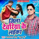 Jila Devariya Ke Laika