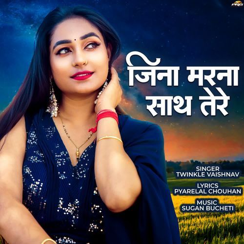 Jina Marna Sath Tere