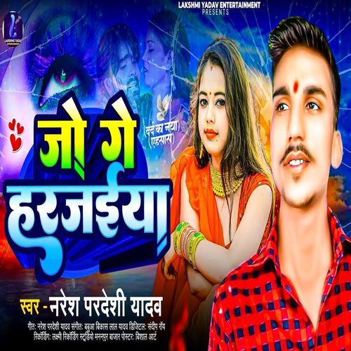 Jo Ge Harjaiya