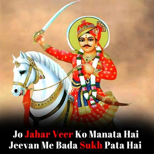 Jo Jahar Veer Ko Manata Hai Jeevan Me Bada Sukh Pata Hai