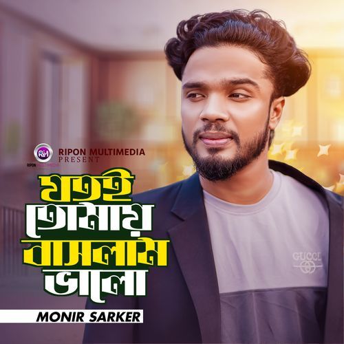 Jotoi Tomay Baslam Valo