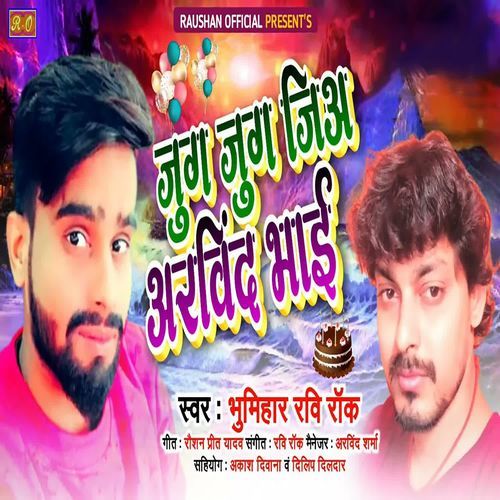 Jug Jug Jia Arvind Bhai