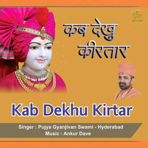 Kab Dekhu Kirtar