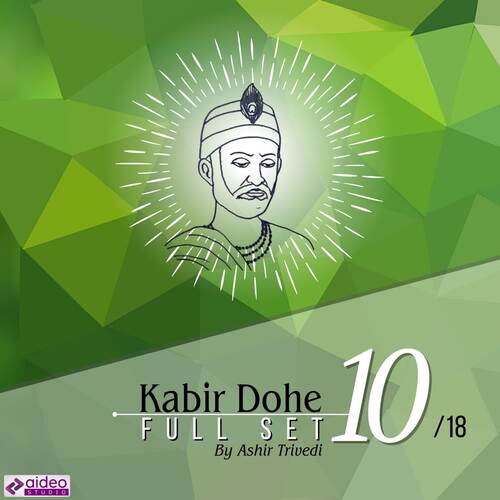 Kabir Dohe Full Set 10 of 18