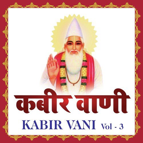 Kabir Vani, Vol. 3