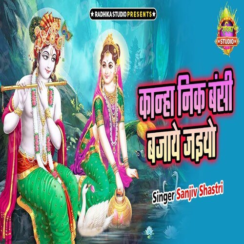 Kanha Nik Banshi Bajay Jaiyo