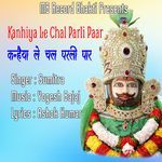 Kanhiya Le Chal Parli Paar
