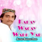 Karay Wagay Waro Yar