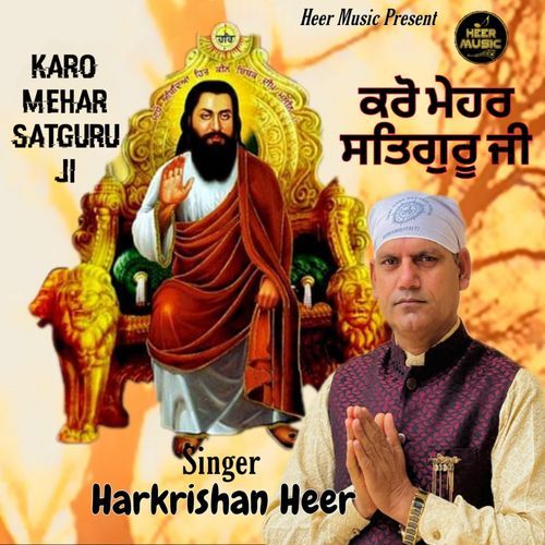 Karo Mehar Satguru Ji