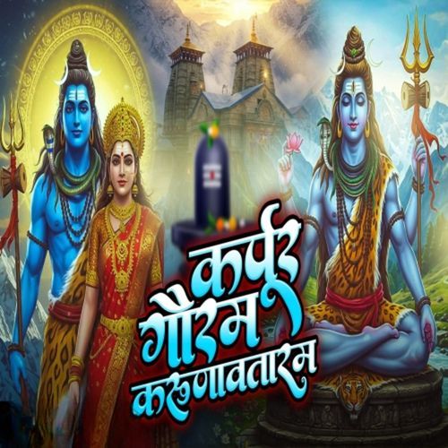 Karpurgauram