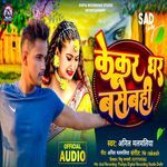 Kekar Ghar Basebahi  Kekar Jebahi Ujar