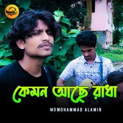 Kemon Achhe Radha Bol