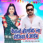 Ketano Bolaiba Na Sejiya Pe Aieb