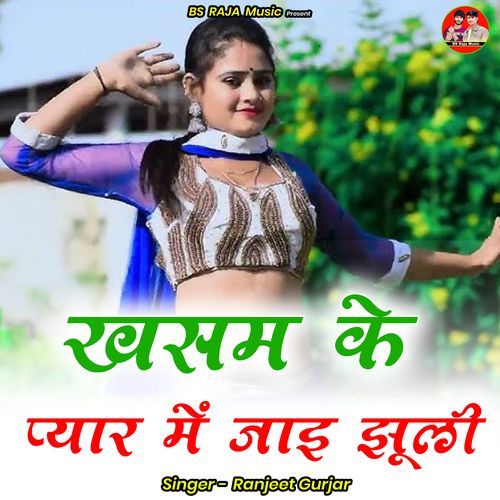 Khasam Ke Pyaar Mein Jai Jhoolee
