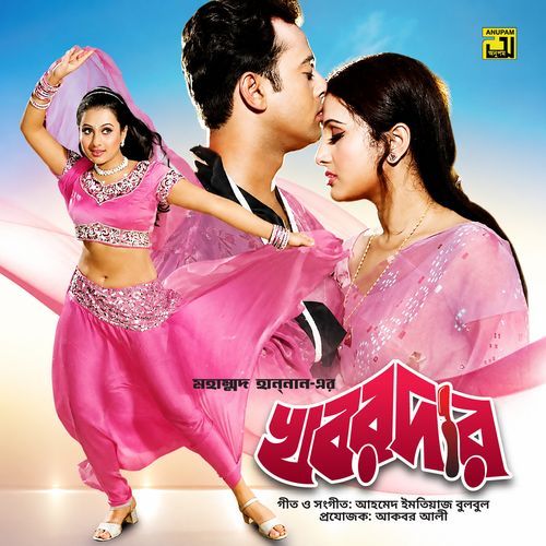 Ami Napit Chilam Bhalo Chilam, Pt. 1