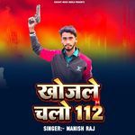 Khojle Chalo 112