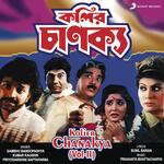 Kolier Chanakya, Vol. 2