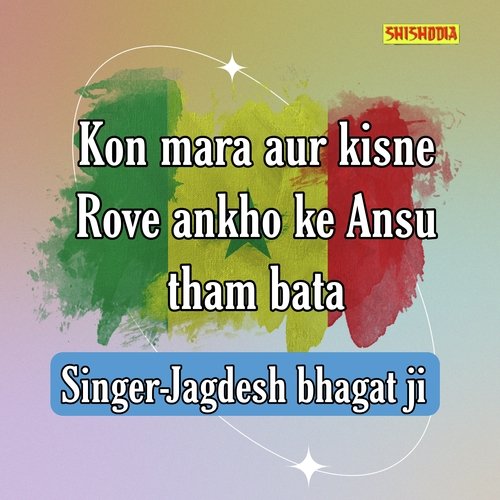 Kon Mara Aur Kisne Rove Ankho Ke Ansu Tham Bata