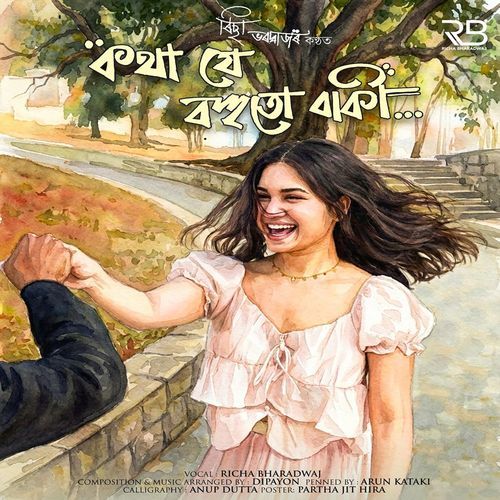 Kotha Je Bohutu Baki