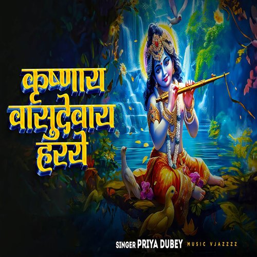 Krishnaya Vasudevaya Haraye