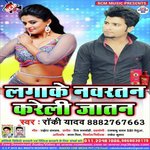 Lagake Navratan Kareli Jatan