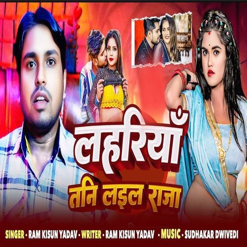 Lahariya tani lail raja