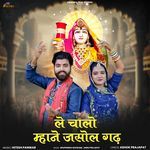 Le Chalo Mhane Jasol Gadh