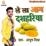 Le La Aam Dashariya