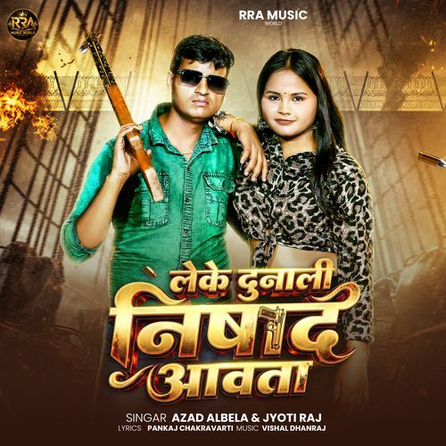 Leke dunali Nishad Awata