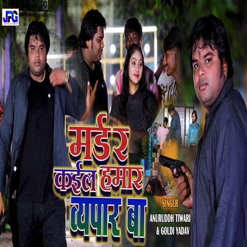 MURDER KAIL HAMAR VYAPAR BA