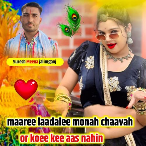 Maaree Laadalee Monah Chaavah Or Koee Kee Aas Nahin