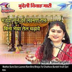 Madhav Sune Dare Laxman Ram Bina Bhaiya Tel Chadhave Bundeli Vivah Gari