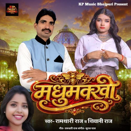 Madhumakkhi