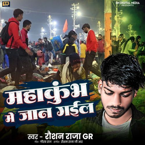 Mahakumbh Me Jaan Gail