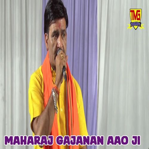 Maharaj Gajanan Aao Ji