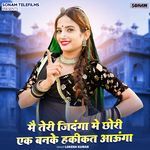 Main Teri Jindagi Me Chhori Ek Banke Hakikat Aunga