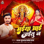 Maiya Aai Jaitu Na