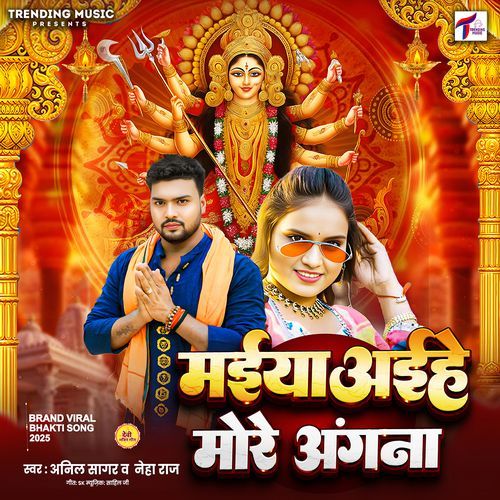 Maiya Aihe More Angana